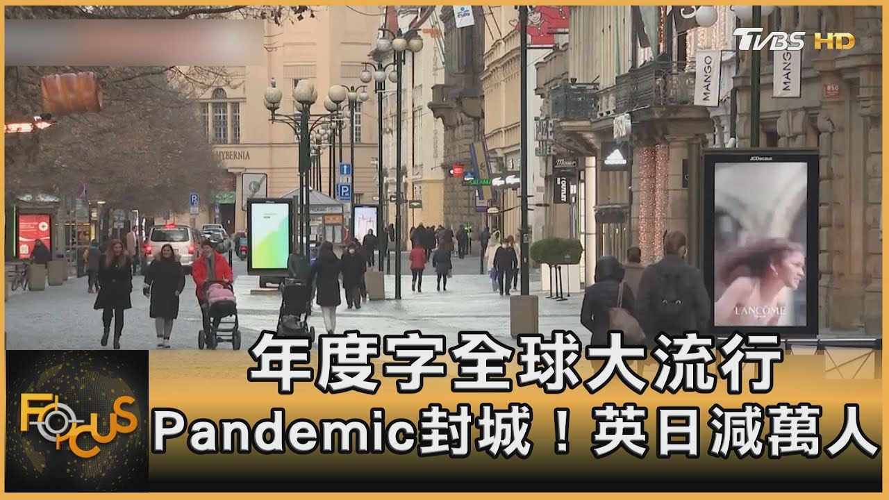封城果然最有效 英國單日確診大減1萬人