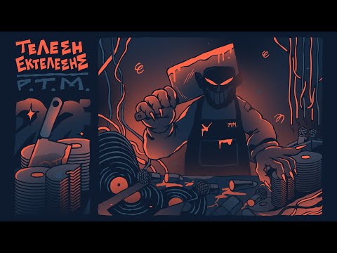 ΒΗΤΑΠΕΙΣ - Ροή Του Μέλλοντος - 06: Τέλεση Εκτέλεσης