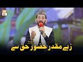 Zahe Muqaddar | Naat | Qari Waheed Zafar Qasmi | Ramzan Special