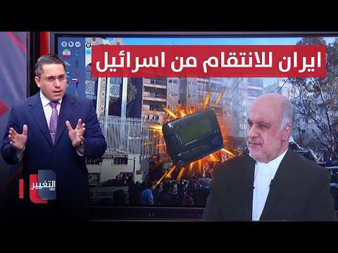 شاهد بالفيديو.. انتقاماً لسفيرها .. ايران تتحرك لمهاجمة اسرائيل | رأس السطر