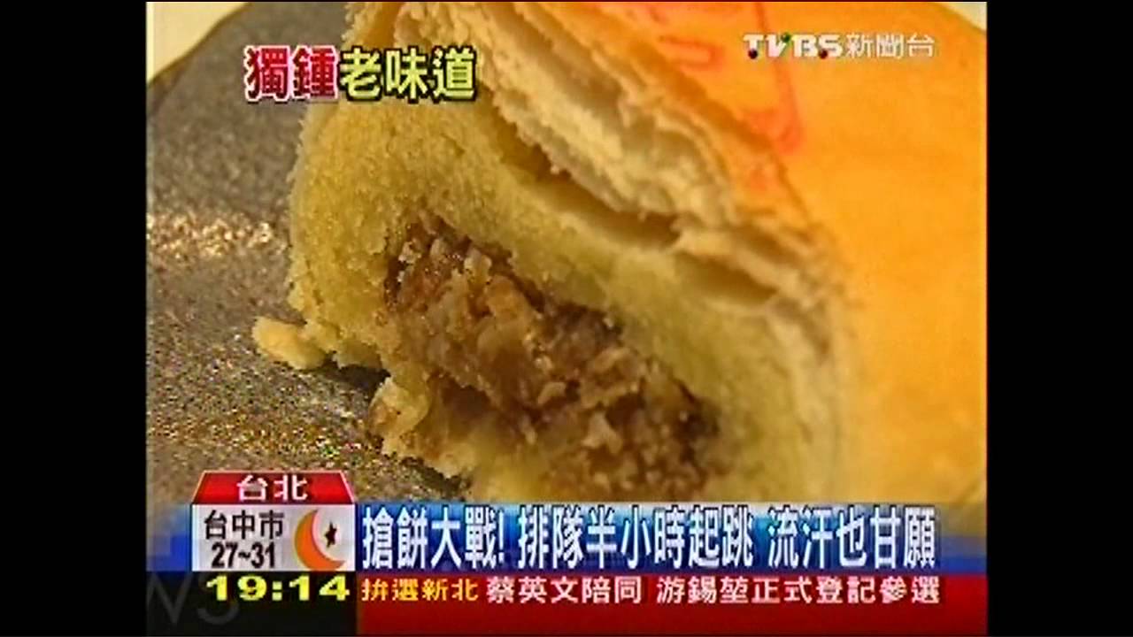 中秋拚戰！老店月餅「現」購　懷舊味吸客
