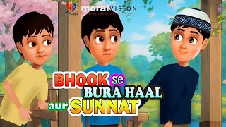 Download lagu Bhuka Naved -The Prophet Muhammad never criticized food Sunnat tarika Abdul Bari Islamic cartoon new mp3