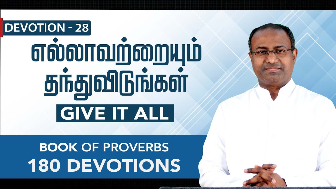 Devotion 28 | GIVE IT ALL