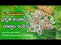 A Bheemavaram పల్లెటూరి అందాలు Visakhapatnam