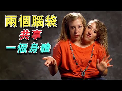 兩頭人