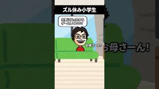 ゲームが我慢できなかったあの日を配信で懺悔する息子 #shorts #vtuber #ゲーム実況