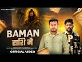 BAMAN RAASHI MAI Official Video Mohit Pandat USA Jhinjhar Aala New Haryanvi Song 2026