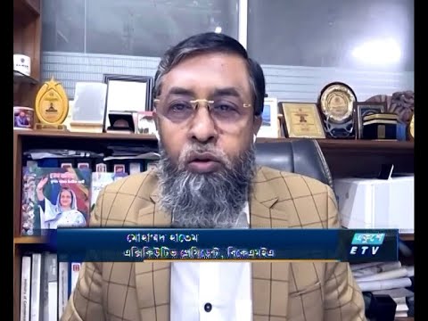 একুশে বিজনেস || তৈরি পোশাক শিল্প খাত নিয়ে আলোচনা || ১৪ আগস্ট ২০২৩