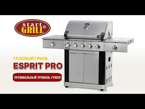 Газовый гриль 5+2 горелки