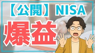 【NISA運用実績公開】想像以上の成果に！？｜月次推移のスプシ管理表も公開します