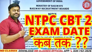 🔥 NTPC CBT 2 EXAM DATE 2022 | CBT 2 EXAM मई से शुरू | CBT 2 BEST MOCK TEST | MD CLASSES | SATYAM SIR