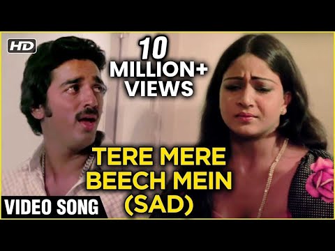 तेरे मेरे बीच में (सैड)- बेस्‍ट ऑफ एस.पी. बालासुब्रमण्‍यम- कल्‍ट क्‍लासिक रोमैंटिक साँग