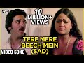 Tere Mere Beech Mein Sad Video Song Ek Duuje Ke Liye S P B Classic Romantic Song