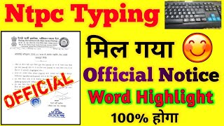 Ntpc Typing Test Official Notice मिल गया | Word Highlight होगा, Official Website for Ntpc typing