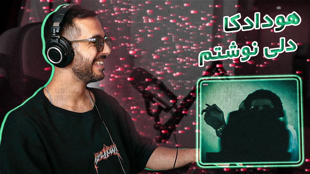 Hoodadk4 - Deli Bastam (Reaction) / هودادکا - دلی بستم (ریعکشن)