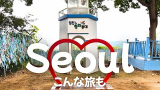 【2026年夏🇰🇷ソウル旅】 韓国の歴史とグルメを探究した3泊4日 | おすすめのホテルとレストラン・カフェを完全紹介