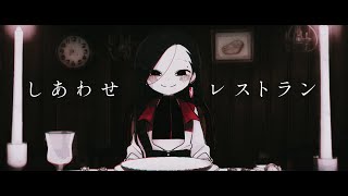 Cover art for Nightmare restaurant yixi