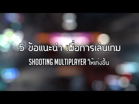 คลิกเพื่อดูคลิปวิดีโอ