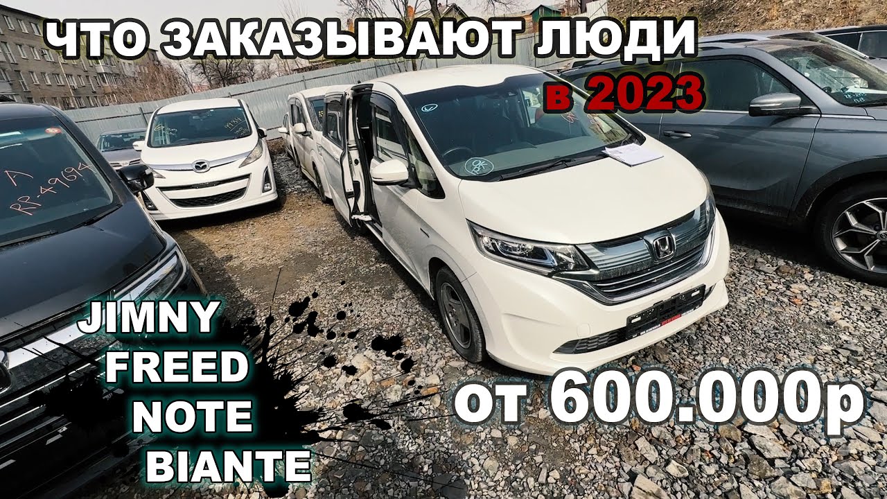 что покупают из японии - обзор стоянки!