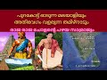 നാളത്തെ മലയാളി - Economic Development in Kerala and Tamil Nadu