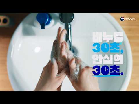  모두의 건강을 지키는 올바른 손씻기 습관!🤲