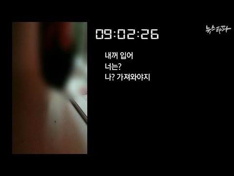 Chìm phà Hàn Quốc: Phục hồi clip 15 phút kinh hoàng từ điện thoại nạn nhân