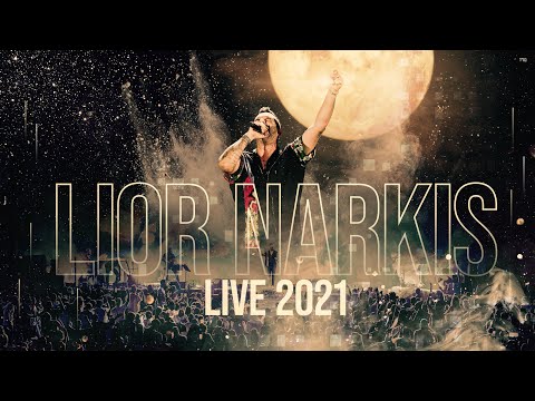ליאור נרקיס - לייב פארק 2021 - ההופעה המלאה