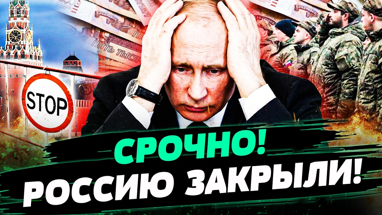 💥ЖЕСТЬ! НЕИЗБЕЖНОЕ НАСТИГЛО РОССИЮ! РОССИЯН ЖЕСТКО ПРИЖАЛИ! РЕЗКИЙ ПОВОРОТ 