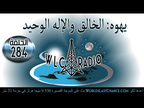 يهوه: الخالق والإله الوحيد
