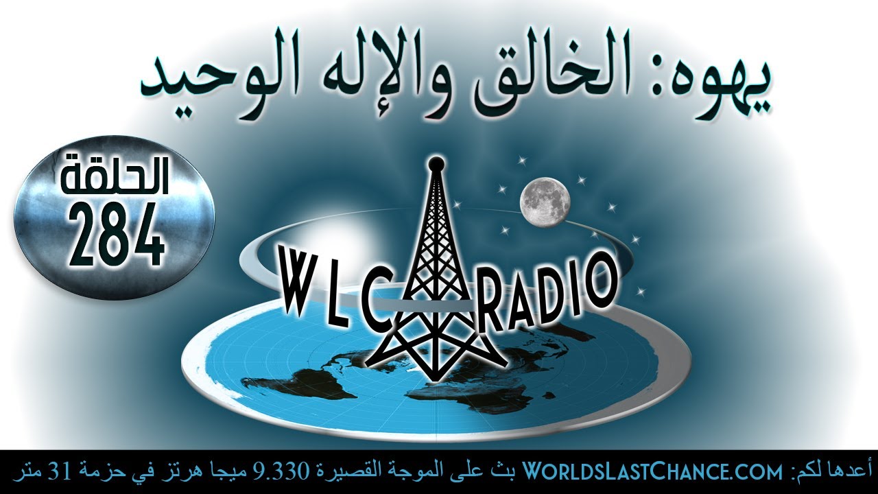 يهوه: الخالق والإله الوحيد