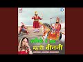 Runiche Mein Dj Baje Naach