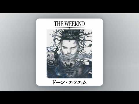 The Weeknd - Out Of Time (Official Remix) [with Tomoko Aran]
