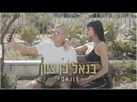 צונאמי