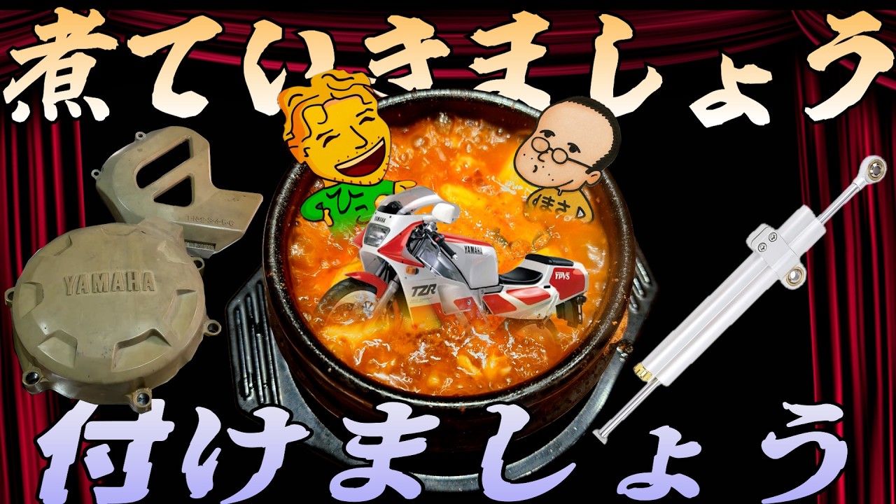 ３MA　ステダン＆煮物はいらんかぇ〜