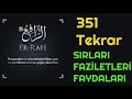 YA RAFİ 351 ADET  Esma'ül Hüsna Dinle