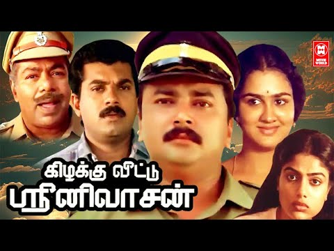 Kizhakku Veetu Sreenivassan