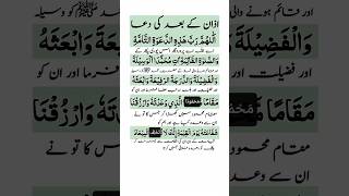 Download lagu azan ke baad ki dua mp3