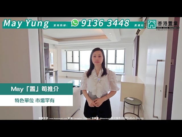 【May「置」筍推介】維港灣10座高層F室