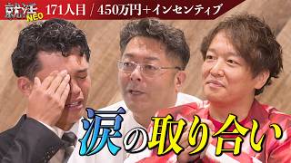 就活でまさかのヒッチハイク！？プレゼンで会場を沸かせ、社長たちから争奪戦になる求職者とは一体...！？【古川紘聖】〔171人目〕就活NEO