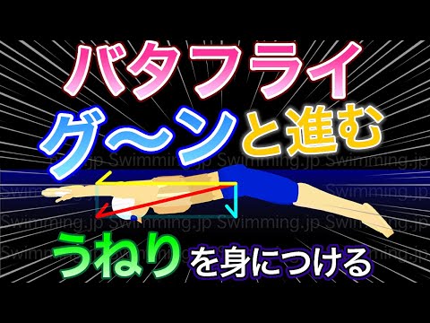 うねりについて詳しく解説