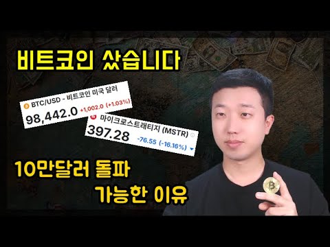 10만 달러 넘을 가능성 영상