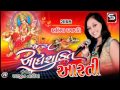 જય આધ્યાશક્તિ આરતી Abhisha Prajapti New Arti Gujarati 2023 Abhishapr