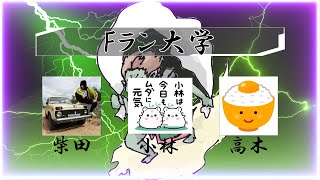 【APEX】SuuPonChカスタム風神雷神杯決勝戦　～Fラン大学～