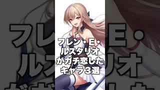 フレンがガチ恋したキャラ3選【にじさんじ切り抜き】