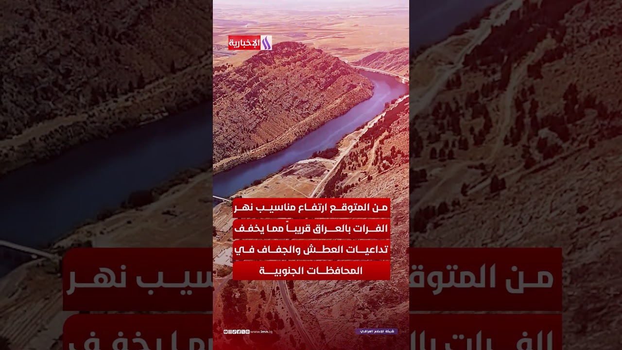 فيديو | بعد 3 سنوات من الغلق.. ارتفاع المياه يرغم تركيا على فتح بوابات سد أتاتورك