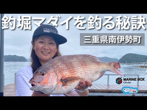 【FishingLover東海】仕掛と鈎のローテーションで真鯛が連発！