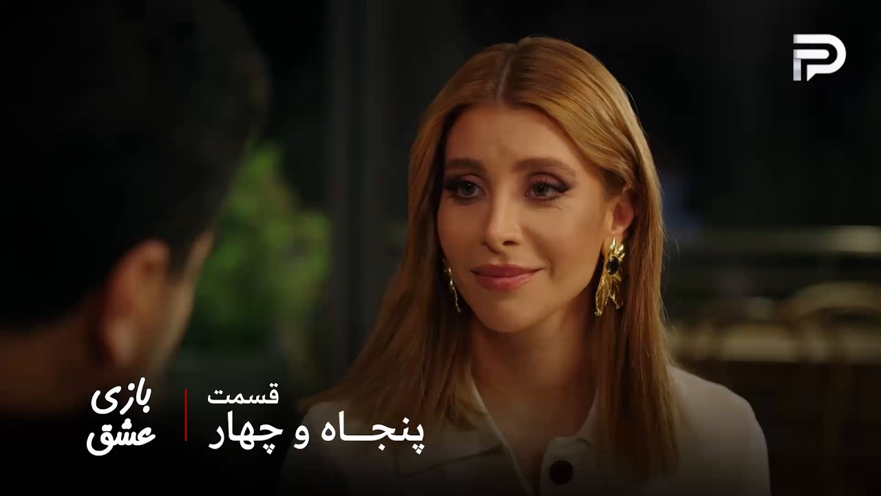 سریال عربی " بازی عشق" | قسمت 54 | سما نمیخواد مالک و نینا با هم تنها بشن