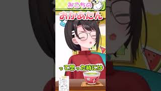 みこちのおかあたん【＃shorts#ホロライブ＃切り抜き＃雑談＃大空スバル】