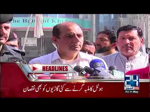 News Headlines | 11:00 PM | 11 May 2018 | 24 News HD