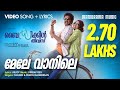 Mele Vaanile Video Lyrical Bicycle Thieves Asif Ali Jisjoy Deepak Dev Film Songs Lyrics